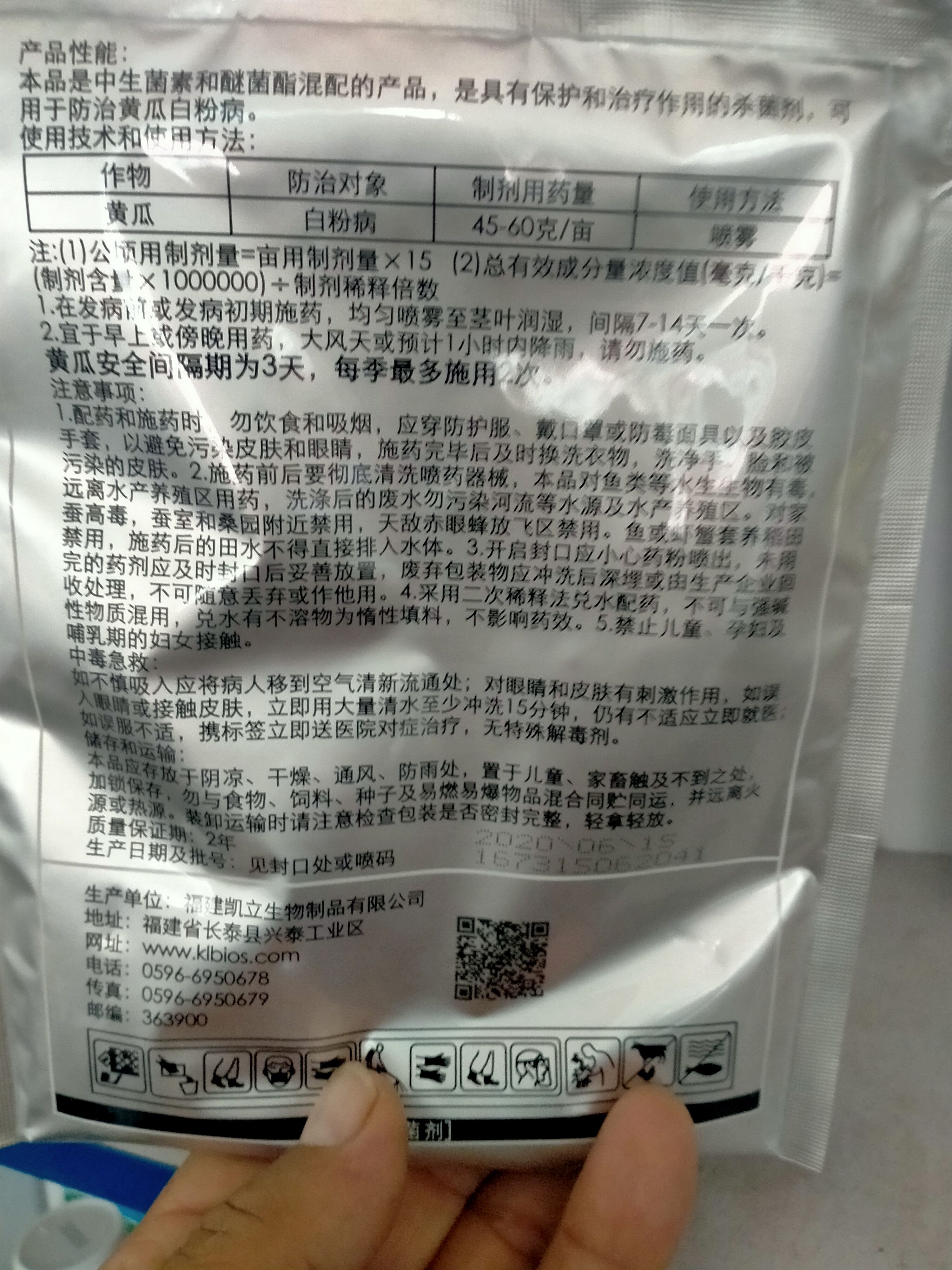 中生.醚菌酯。包邮24小时内发货。