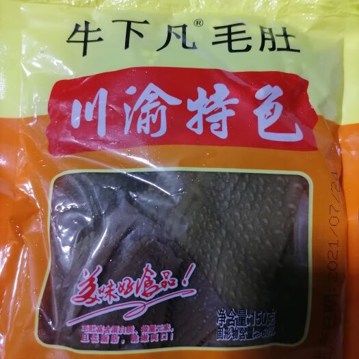 郑州牛下凡3两切片毛肚