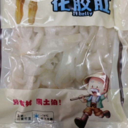 晋江市花胶 小龙胶 鱼胶 鲜花胶 海产品