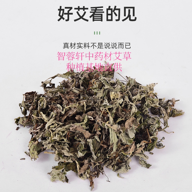艾叶艾清风干艾叶基地自产自销品质保证