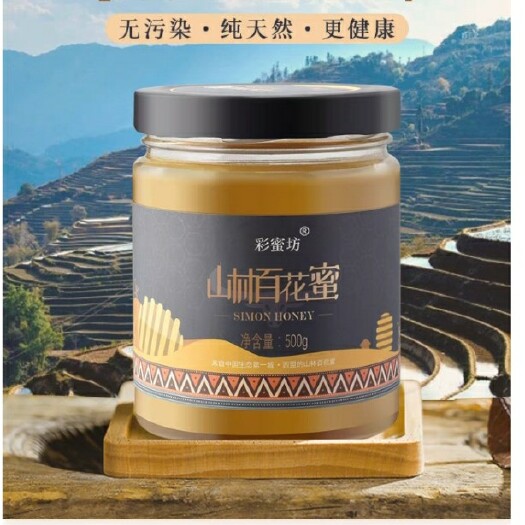 毕节大山里的土蜂蜜，百花蜜