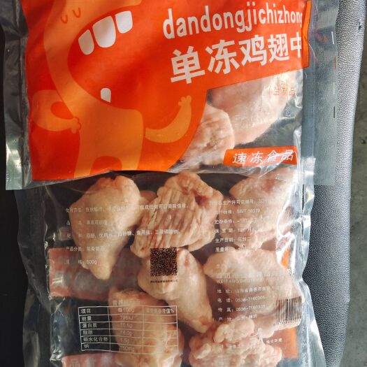 昌邑市鸡翅根 潍坊佳味食品一级翅中翅根翅尖冷冻食品厂家直销