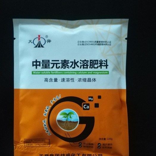 天津天脊牌、中微量元素水溶肥料、高含量、速溶、浓缩晶体