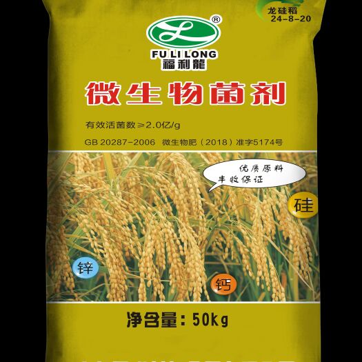 南宁复合肥 广东福利龙水稻专用肥