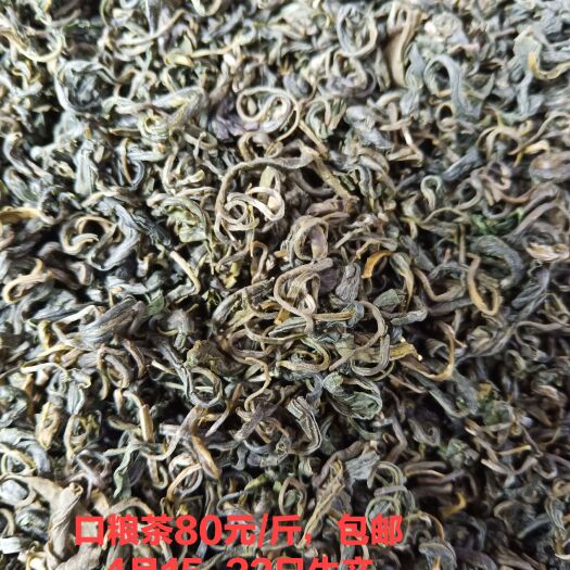 贵阳毛峰茶  春茶毛峰
