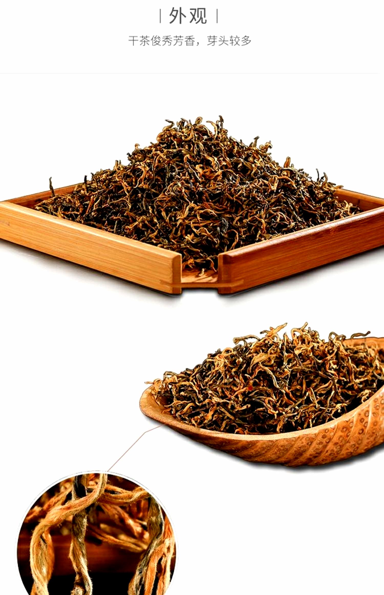 滇红工夫  凤庆一级滇红茶 薯香味滇红茶