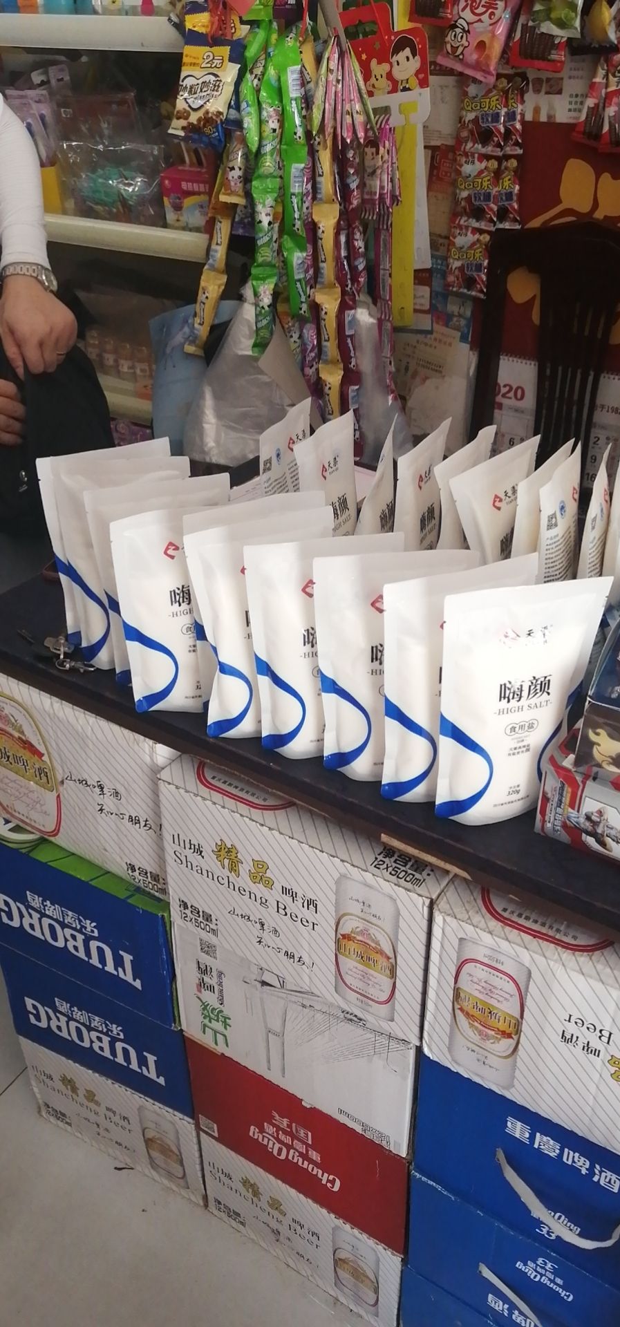 井矿盐  厂家生产实景