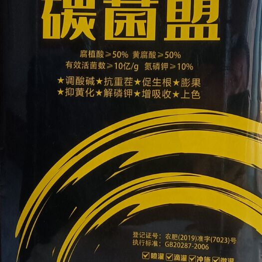 聊城土壤微生物菌剂 碳菌盟桂碳盟