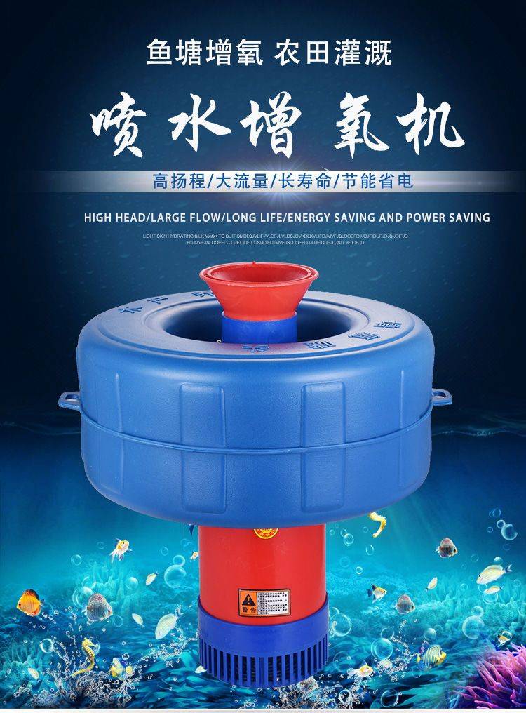 增氧泵  增氧机〔包邮〕新农全铜全自动电机鱼塘增养殖排灌浮球