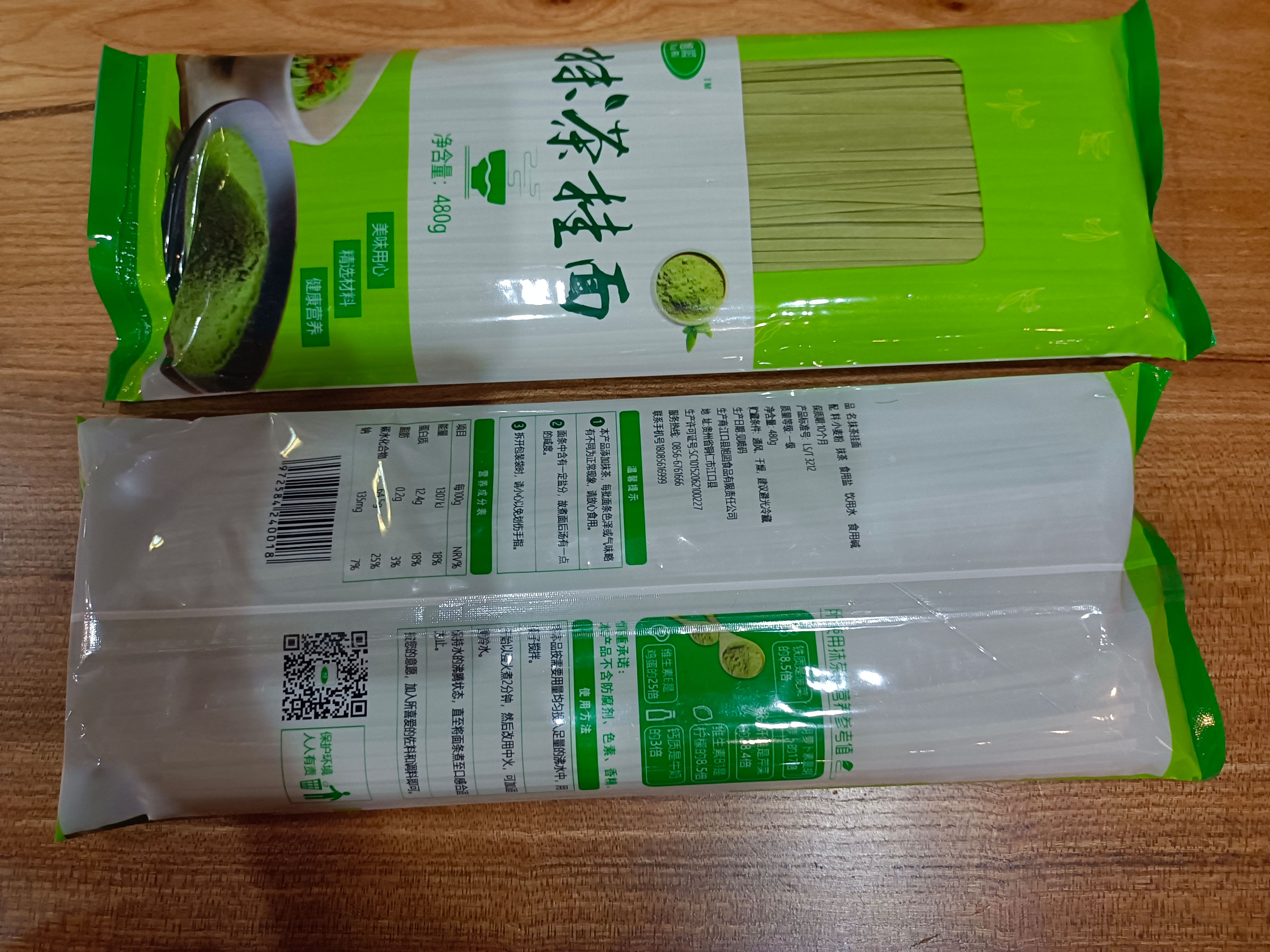  抹茶挂面  净山宝抹茶挂面  梵净山特产480g*6袋