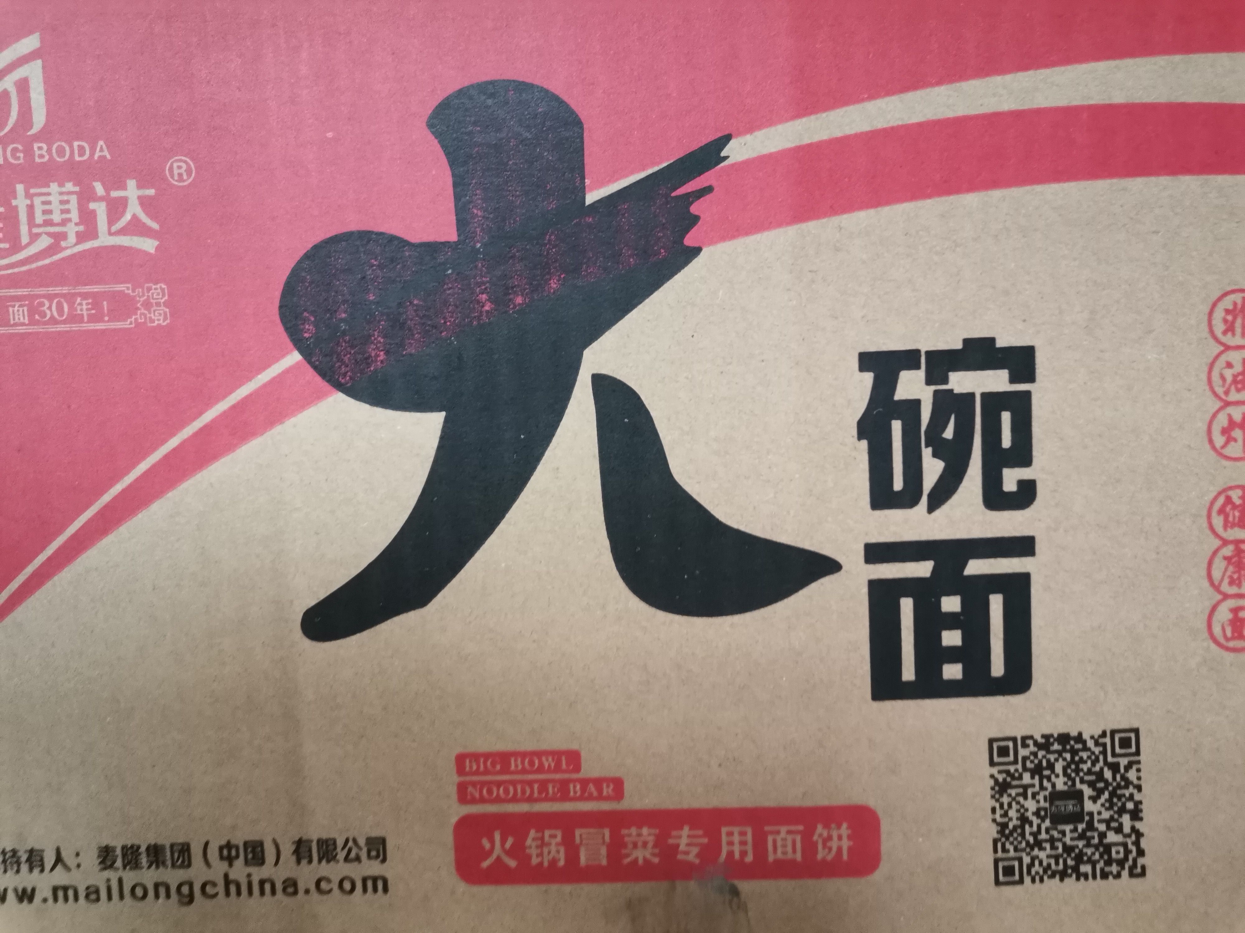 方便面  大碗面火锅面整件8斤保质期8个月火锅冒菜汤锅炒面专用