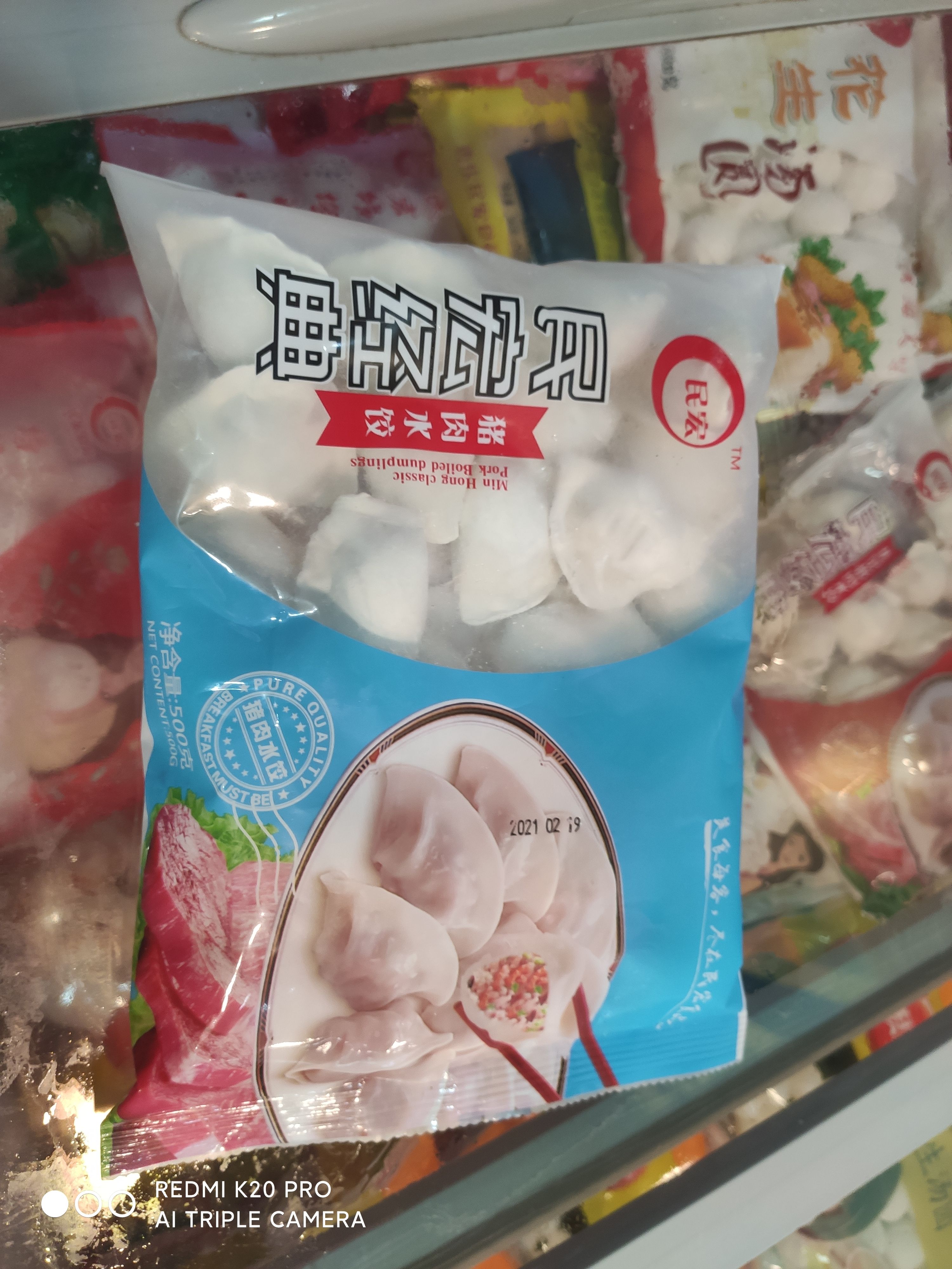 饺子  民宏汤圆水饺