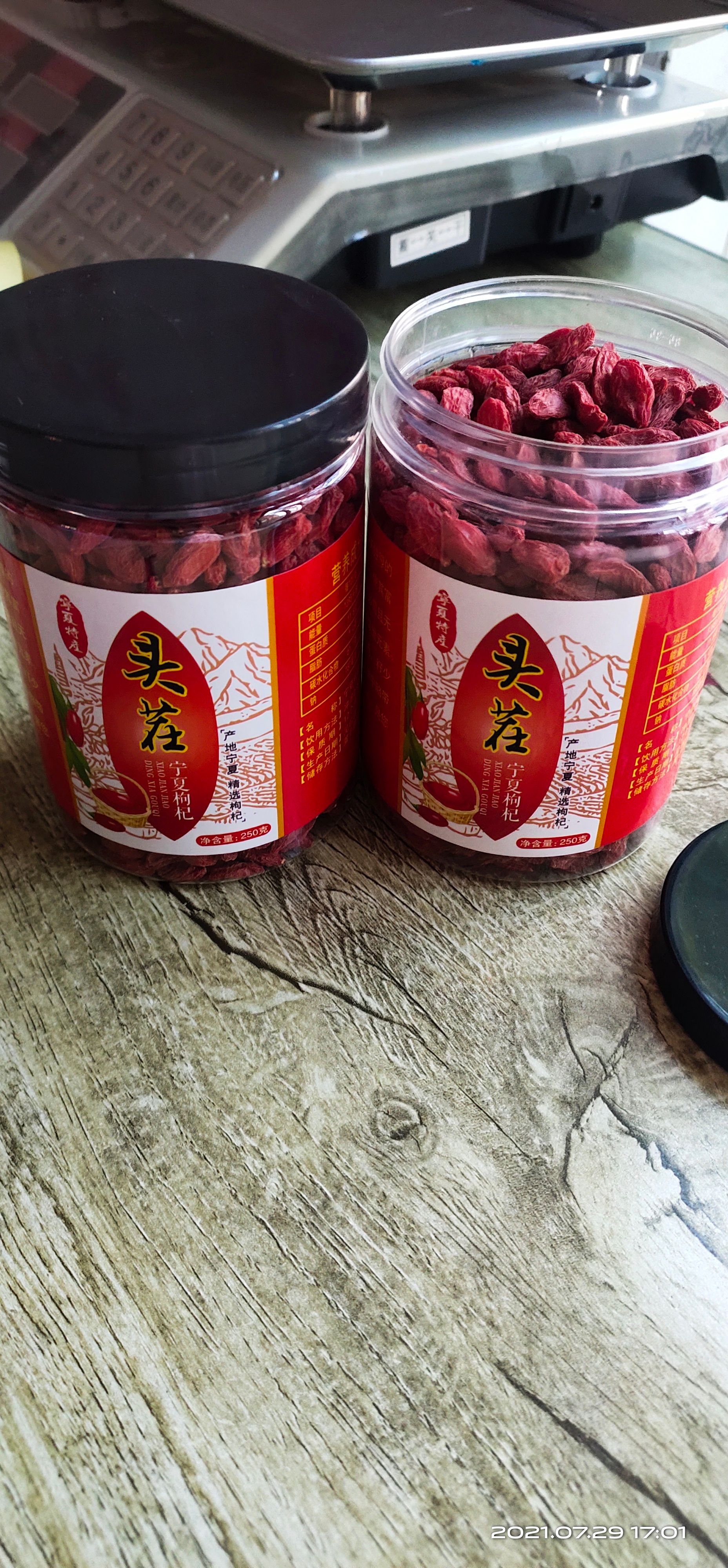 红枸杞  特级头茬、制药、、高品质、精品大果
