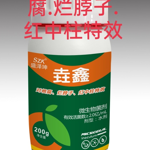 濮阳菌肥  垚鑫微生物杀菌剂对多种病菌引起的根腐病红中柱病茎基腐