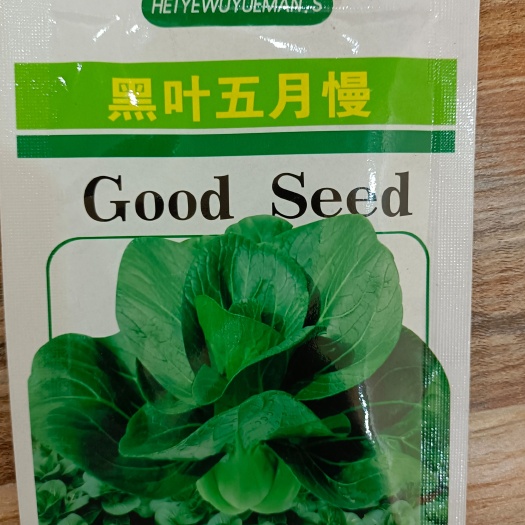 盐城基地品种，杂交品种，叶墨绿色，脉络清晰，抗热耐寒，抽苔晚。