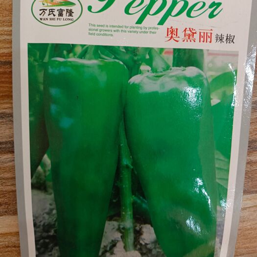 粗牛角椒种子，中熟，杂交叶色浓绿，抗病性强，产量高，耐储运！
