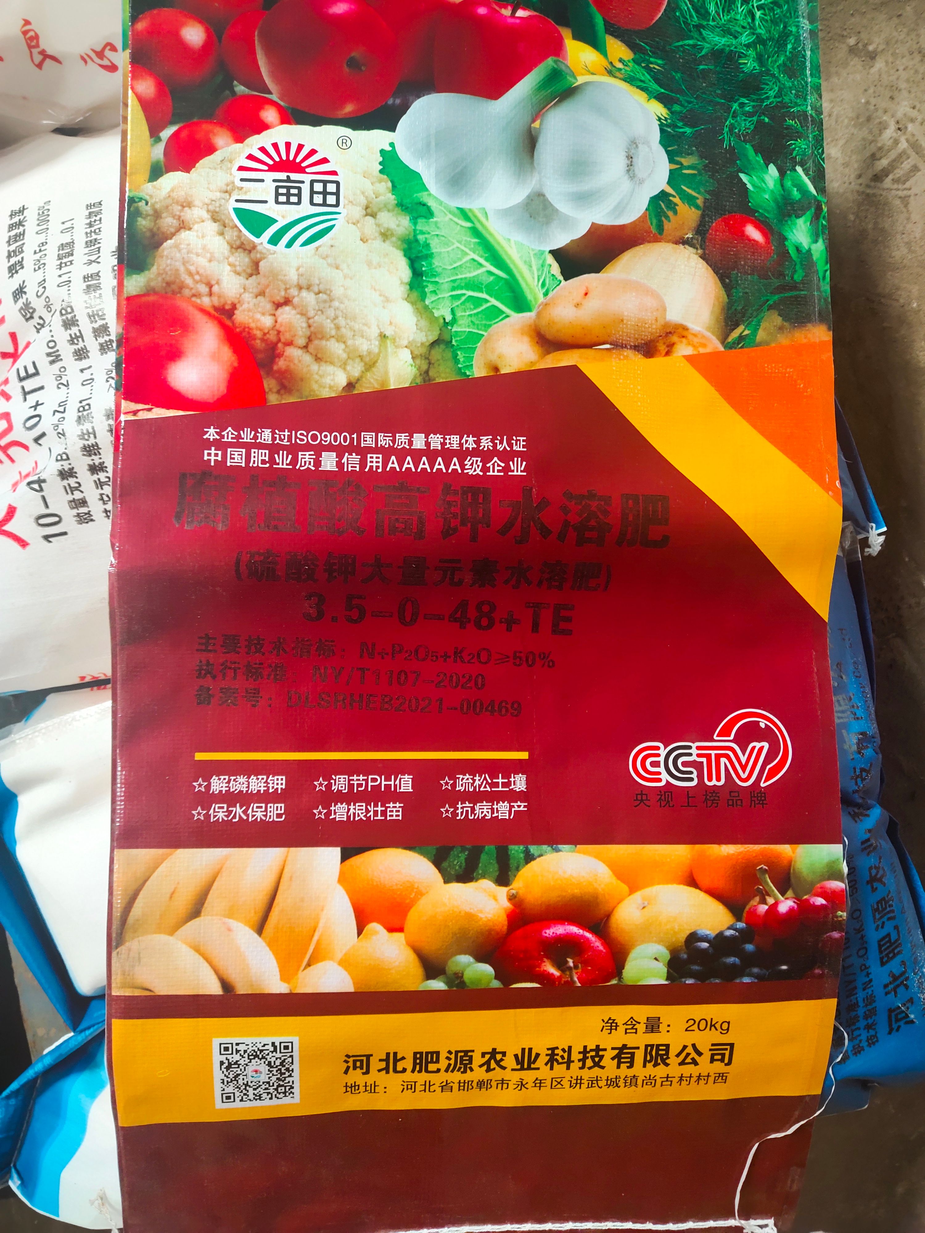 大量元素肥料  腐殖酸有机水溶肥，水溶肥腐殖酸水溶肥大量元素