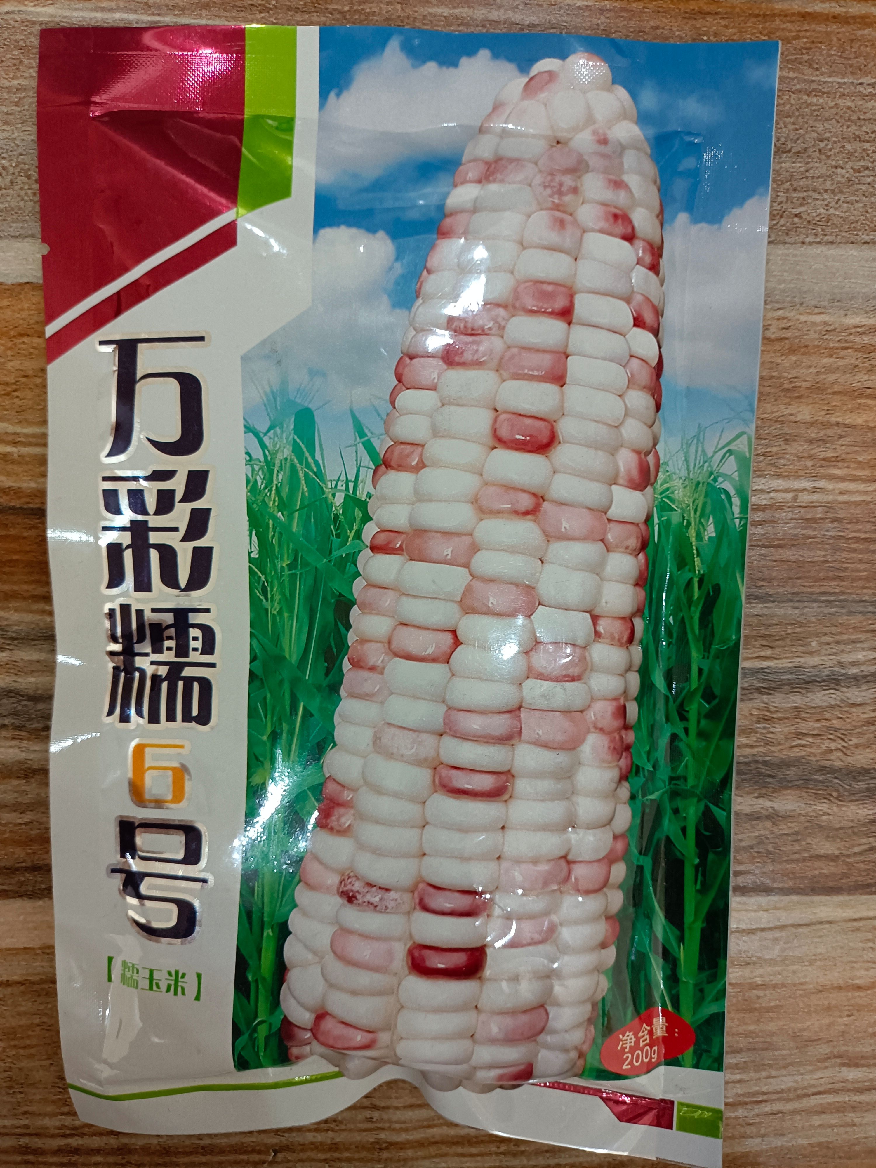 盐城花糯，单果重450克，抗病抗旱，芽率可达95