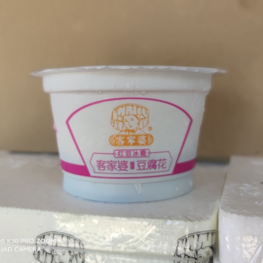 博罗县客家婆山水豆腐花即食12杯红豆豆腐花广东省内大量批发