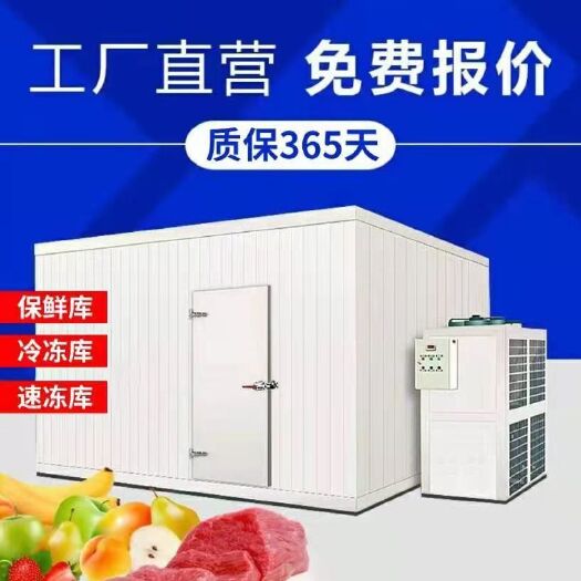 贵阳冷库租赁 冷库设备，冷库定制，冷库安装