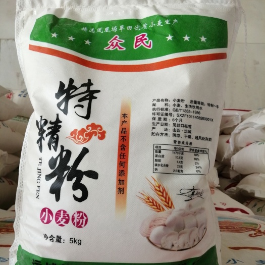 绛县小麦粉 众民面粉，口感香甜，有劲道