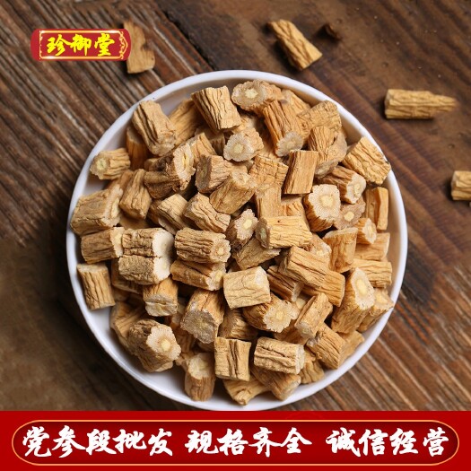 亳州白条党参  公斤 选货党参段 无硫大党参段 片型均匀 现货供