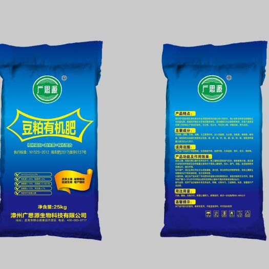 漳州土壤改良肥 广思源豆粕有机肥