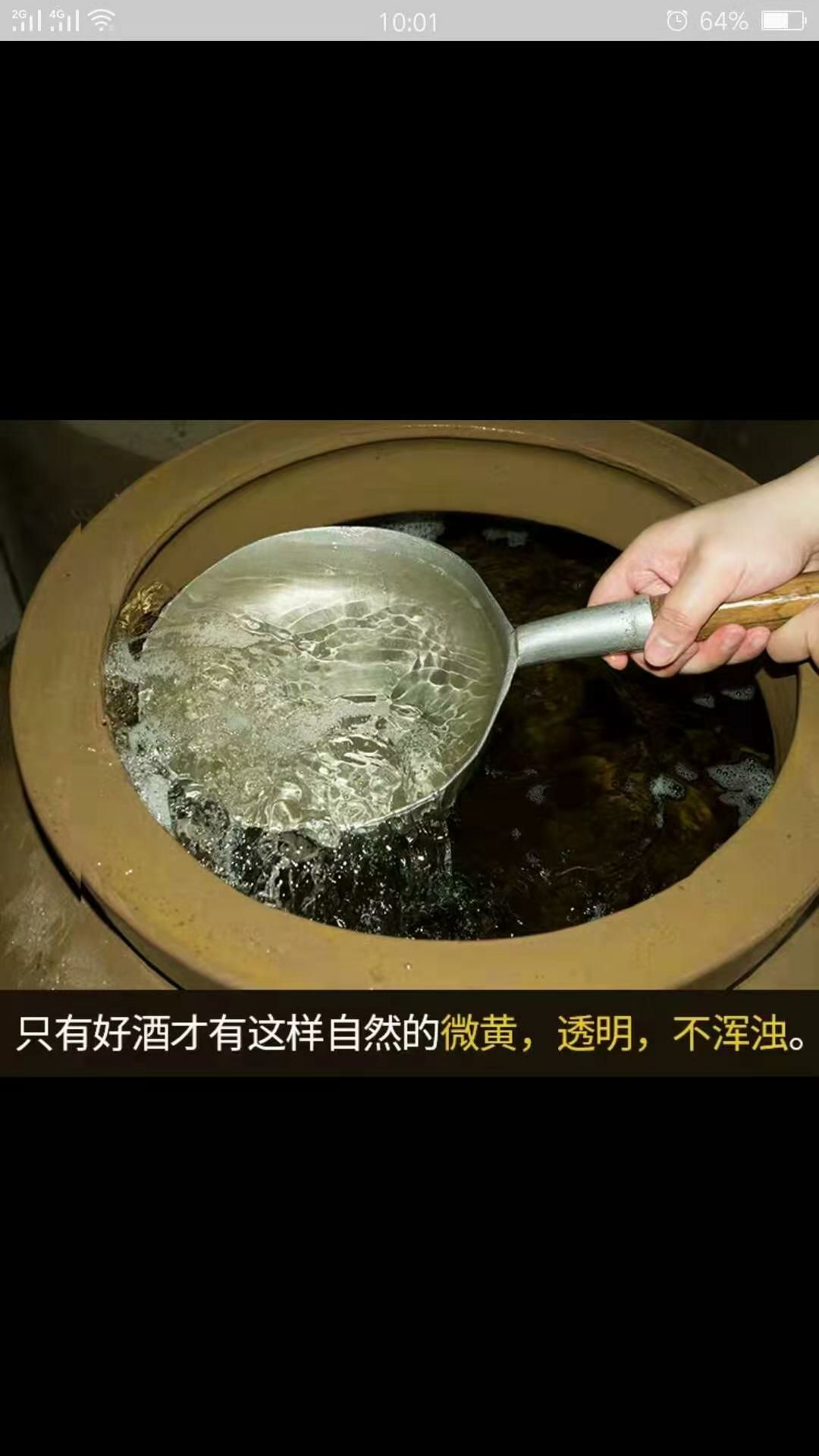 高粱酒  **镇散酒批发