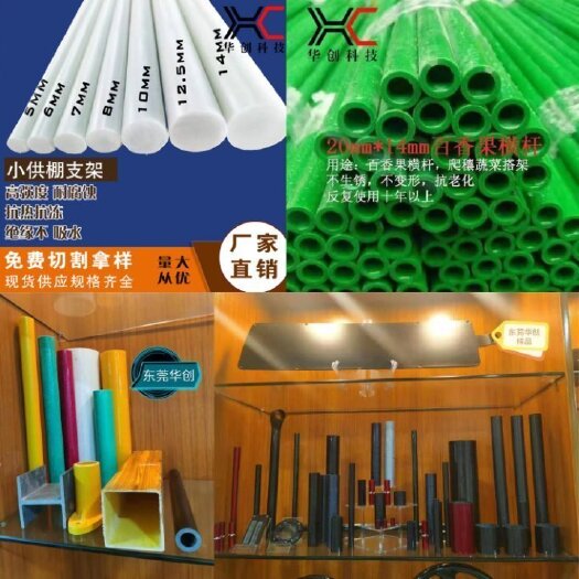 小拱棚杆 大棚杆  玻璃纤维杆 棒 管 代替老式竹片竹杆木棍铁管水泥柱子