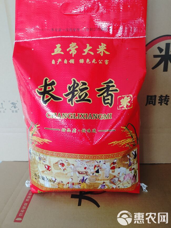 东北五常大米，长粒香形大米。