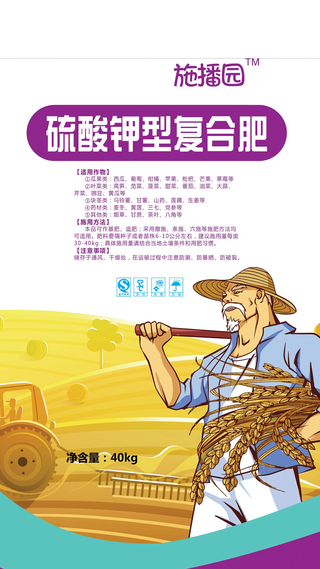 复合肥  硫酸钾型复合肥