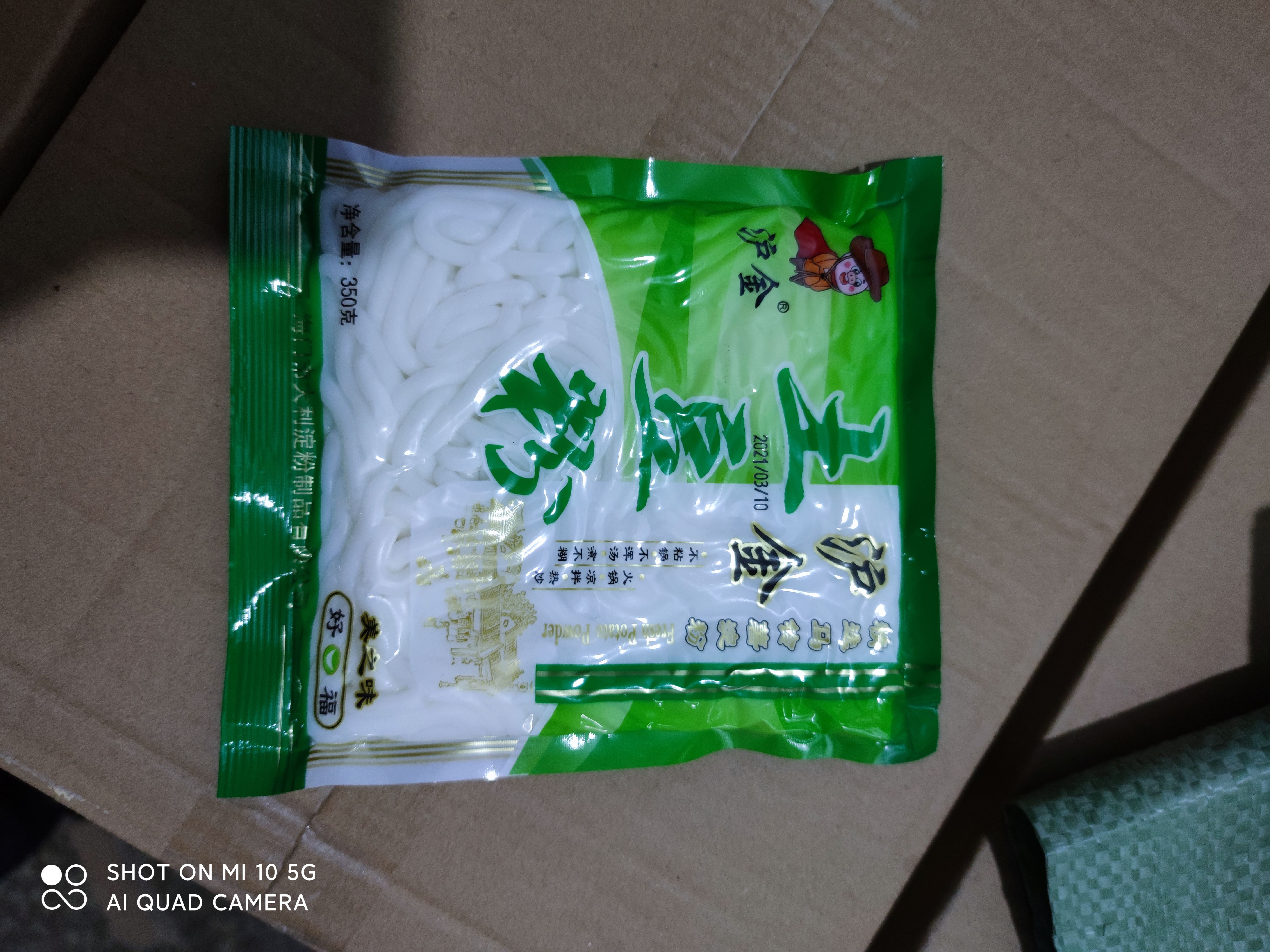 土豆粉批发 量大从优 欢迎咨询