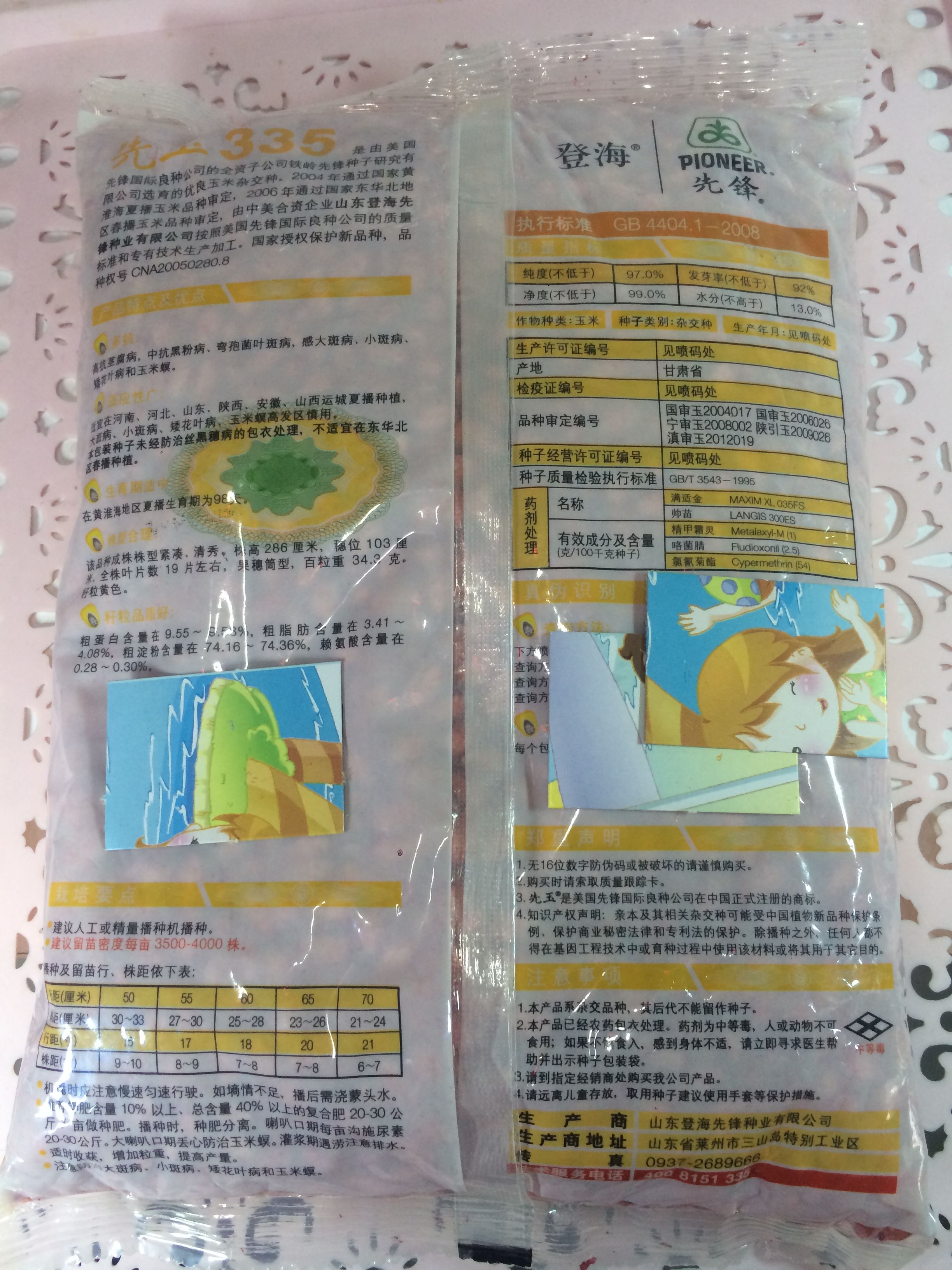 先玉335玉米种子  先玉335国内玉米种植面积第二大品种产