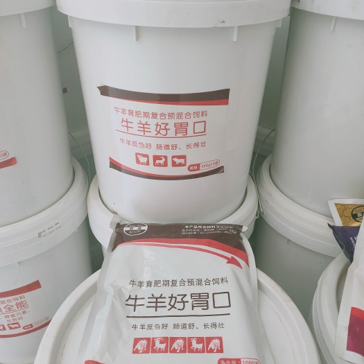 营养添加剂 牛羊添加剂