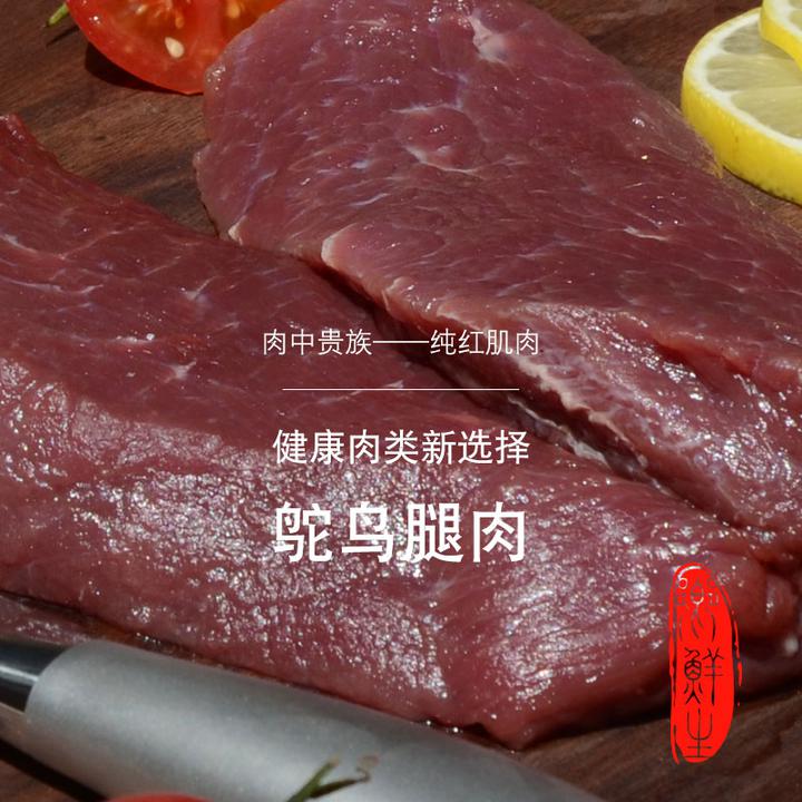 鸵鸟肉新鲜速冻鸵鸟肉鸵鸟腿冷鲜批发生骨肉顺丰包邮肝胗掌脖翅头