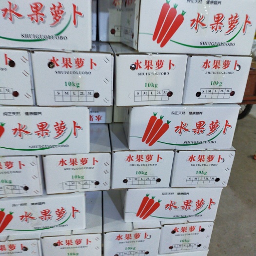 秤杆红萝卜  水果红萝卜