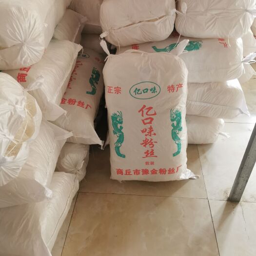 商丘亿口味龙口粉丝商用20斤散装厂家直销4大捆单捆约100小把
