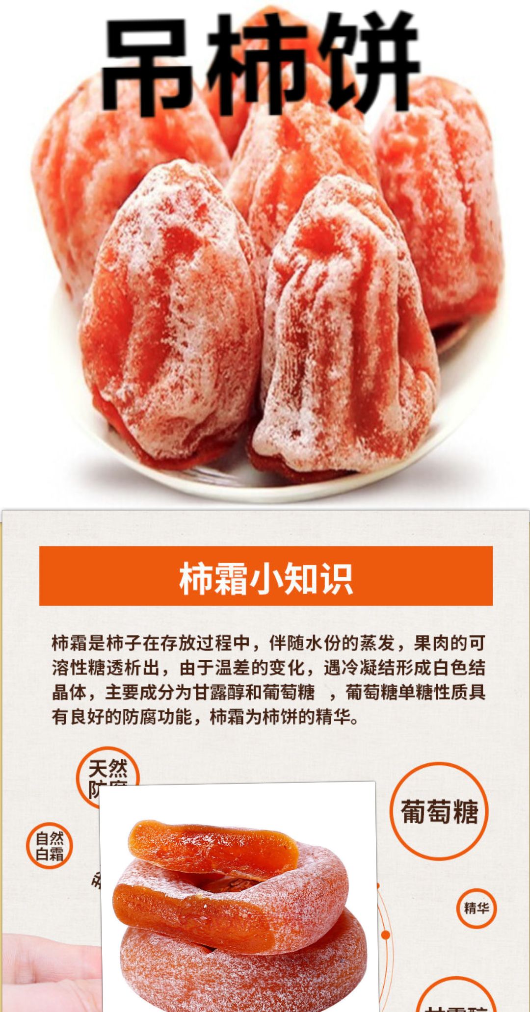 柿饼农家柿饼圆柿饼软糯香甜圆柿饼包邮