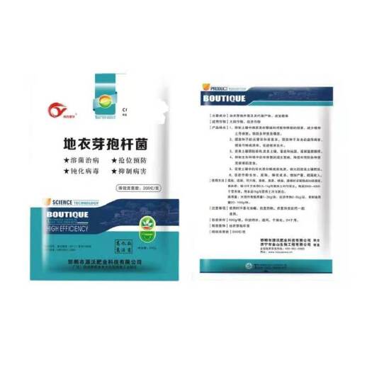 邯郸地衣芽孢杆菌 微生物菌剂 高纯度原菌种防烂根死苗改良土壤抗重