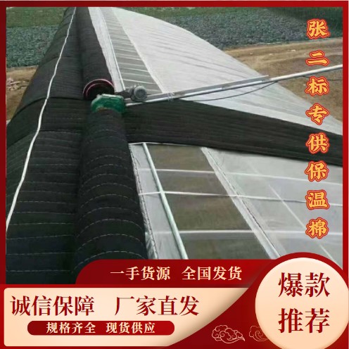 保温被  保温棉被  大棚防雨保温棉被  抗老化防雨保温棉被