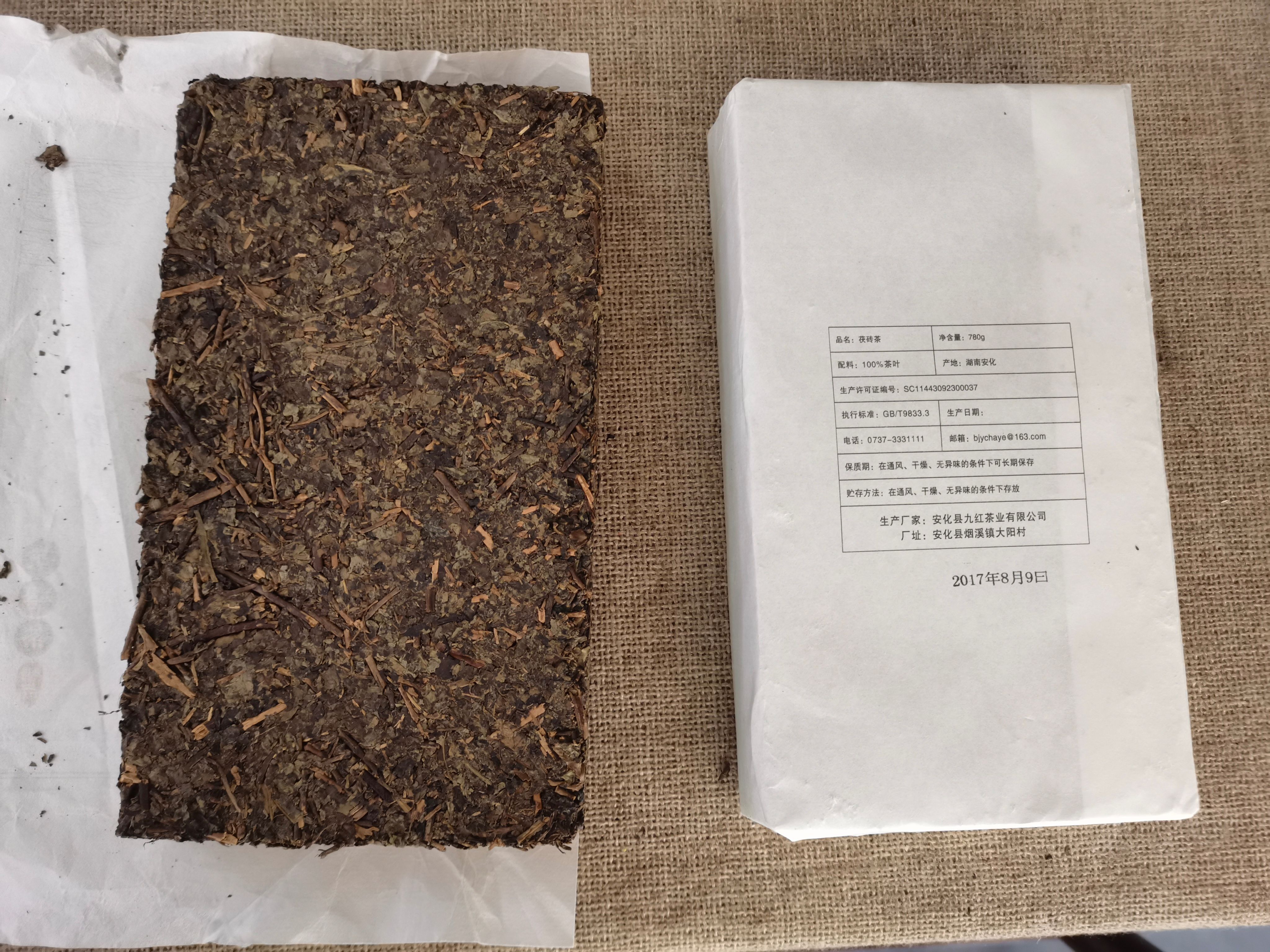 安化边江源茶业（黑茶）