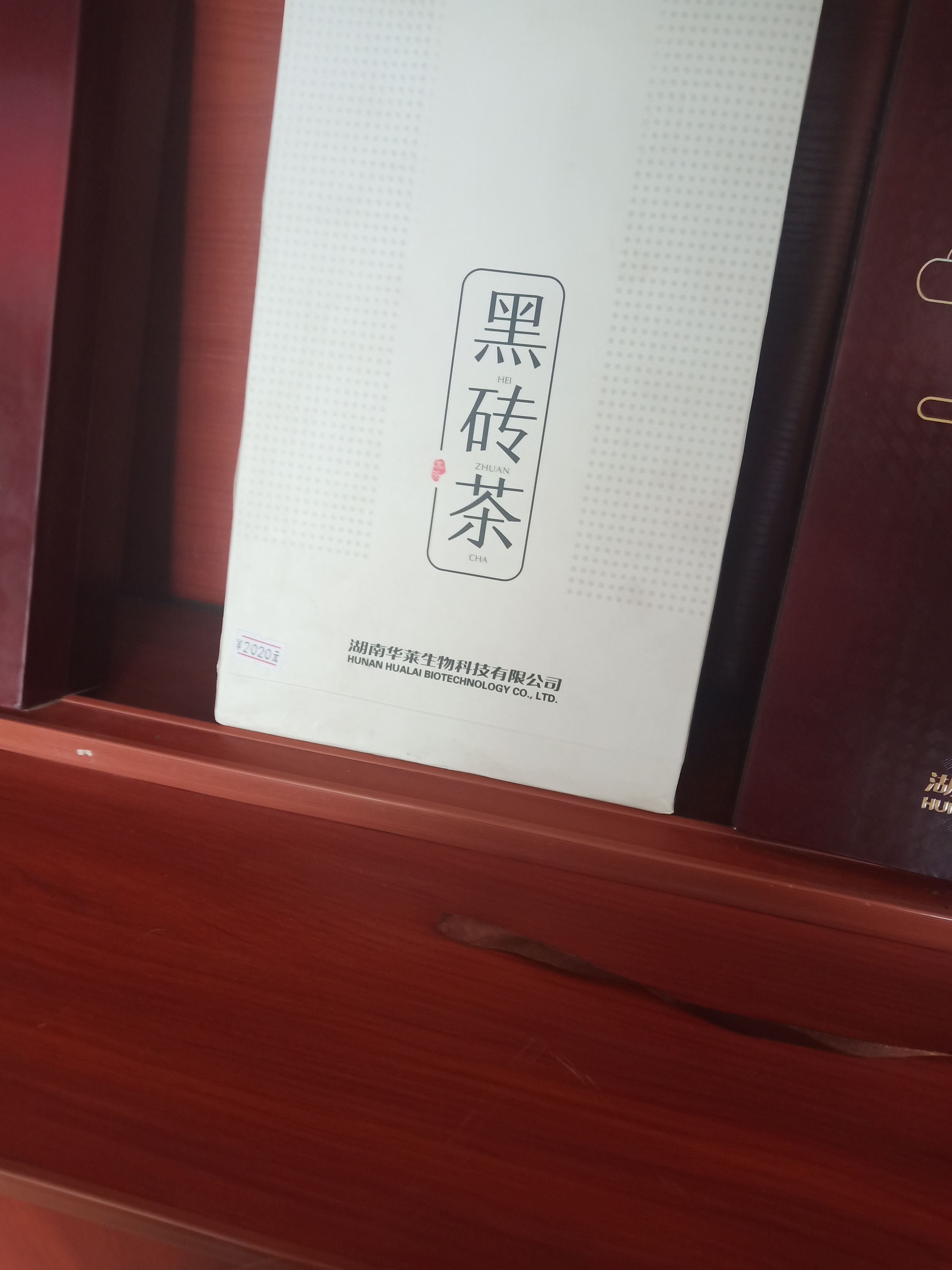 茯砖茶  安华黑茶出售