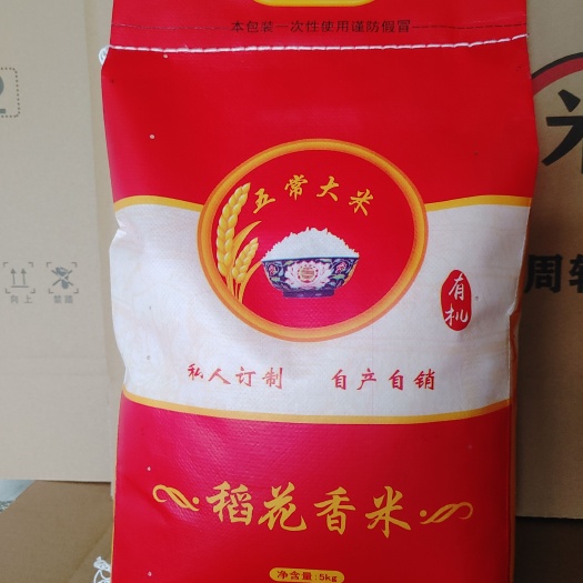 五常稻花香一号（早香），支持一件代发和贴牌销售。