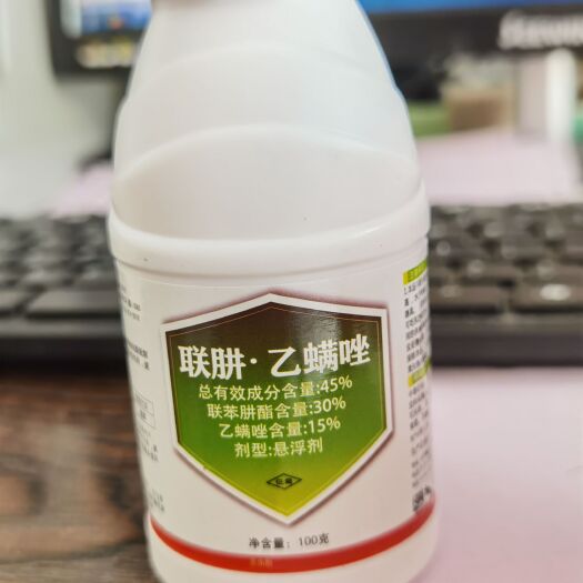 寿光市联肼乙螨唑  45%联苯肼酯乙螨唑柑橘红蜘蛛虫卵皆杀持效期长杀螨剂