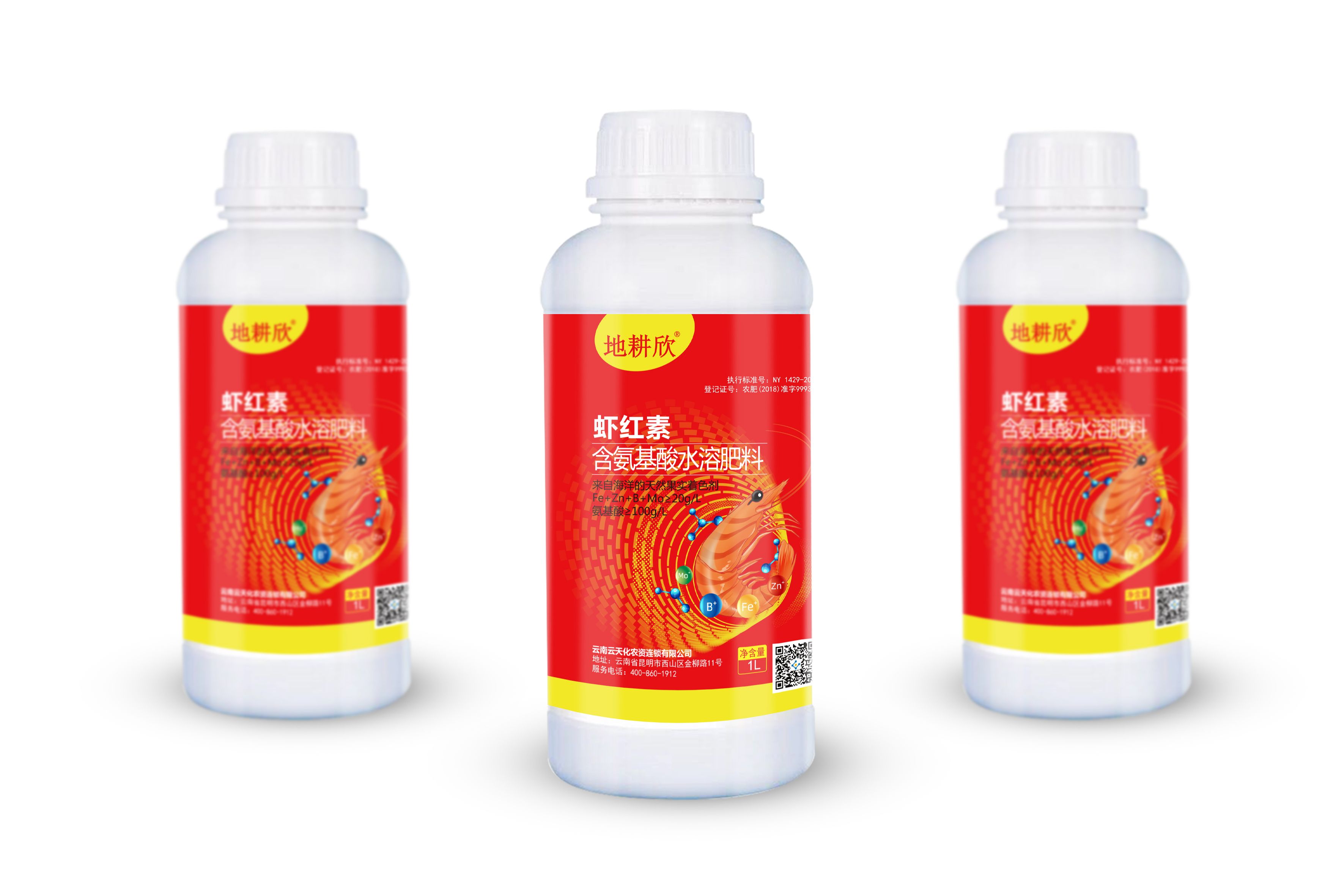 有机水溶肥 云天化特肥，吓红素天然果实着色剂