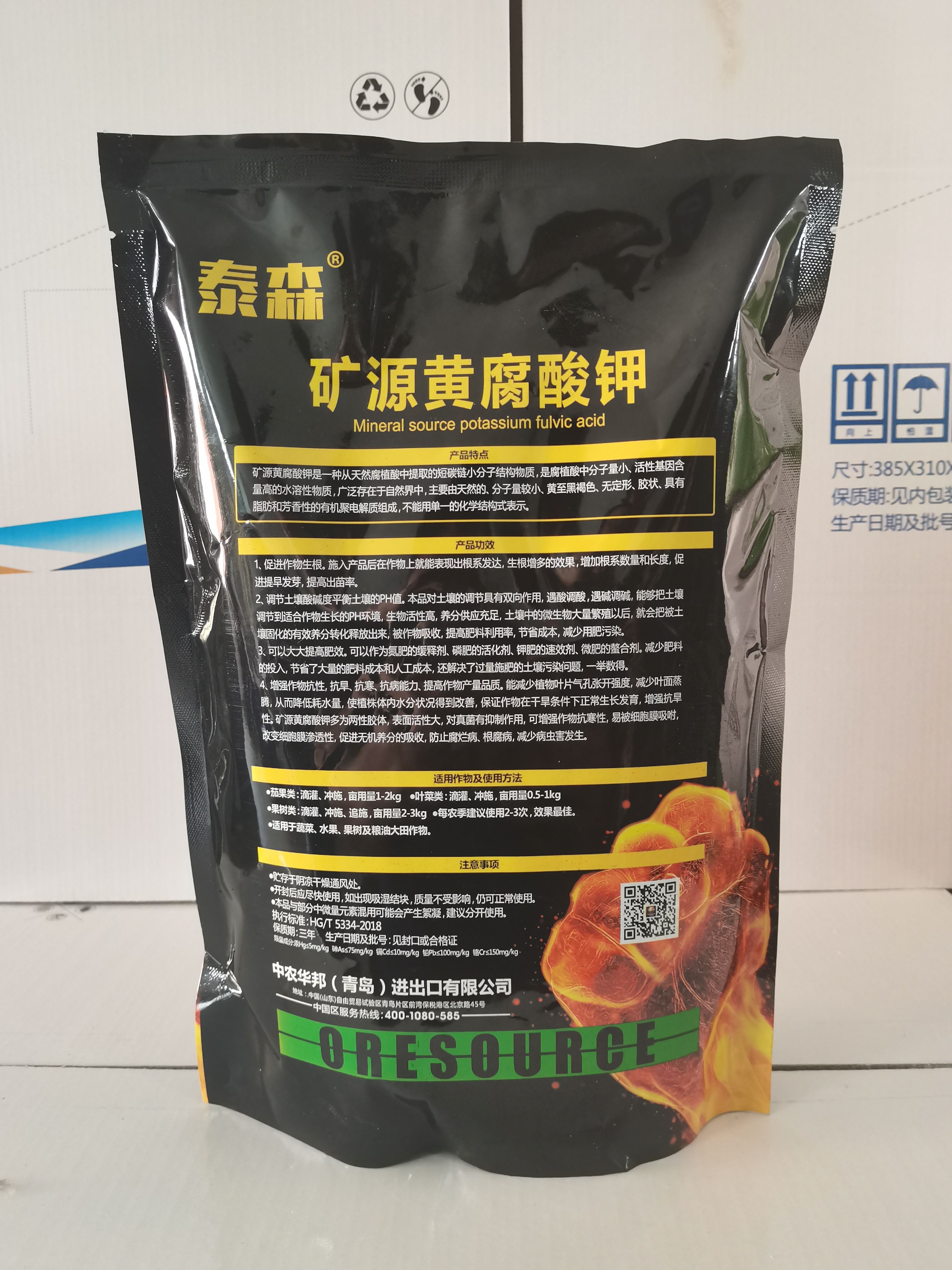 矿源黄腐酸钾 促生毛细根 调节土壤酸碱PH值 提高肥料吸收率