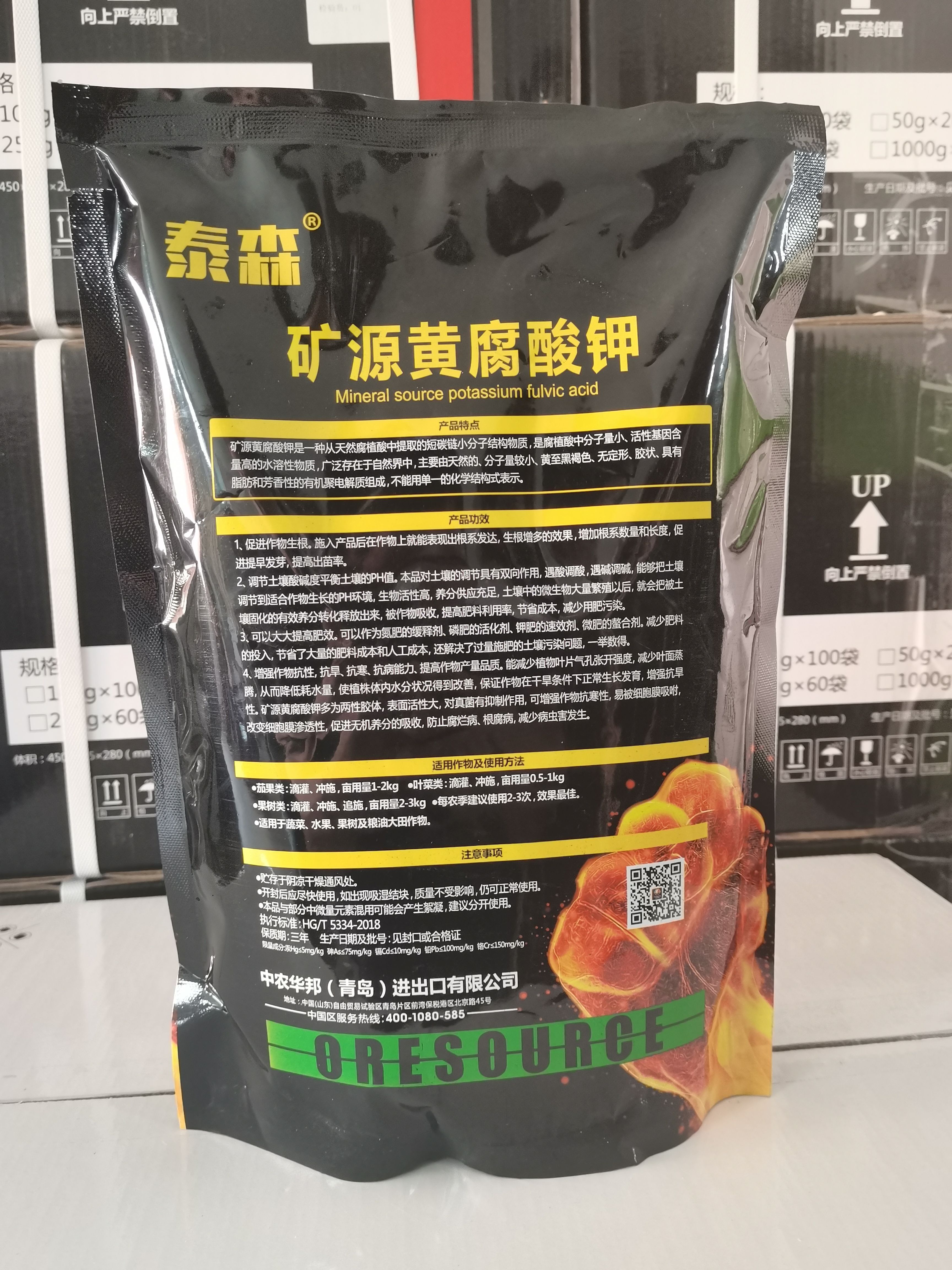 矿源黄腐酸钾 促生毛细根 调节土壤酸碱PH值 提高肥料吸收率