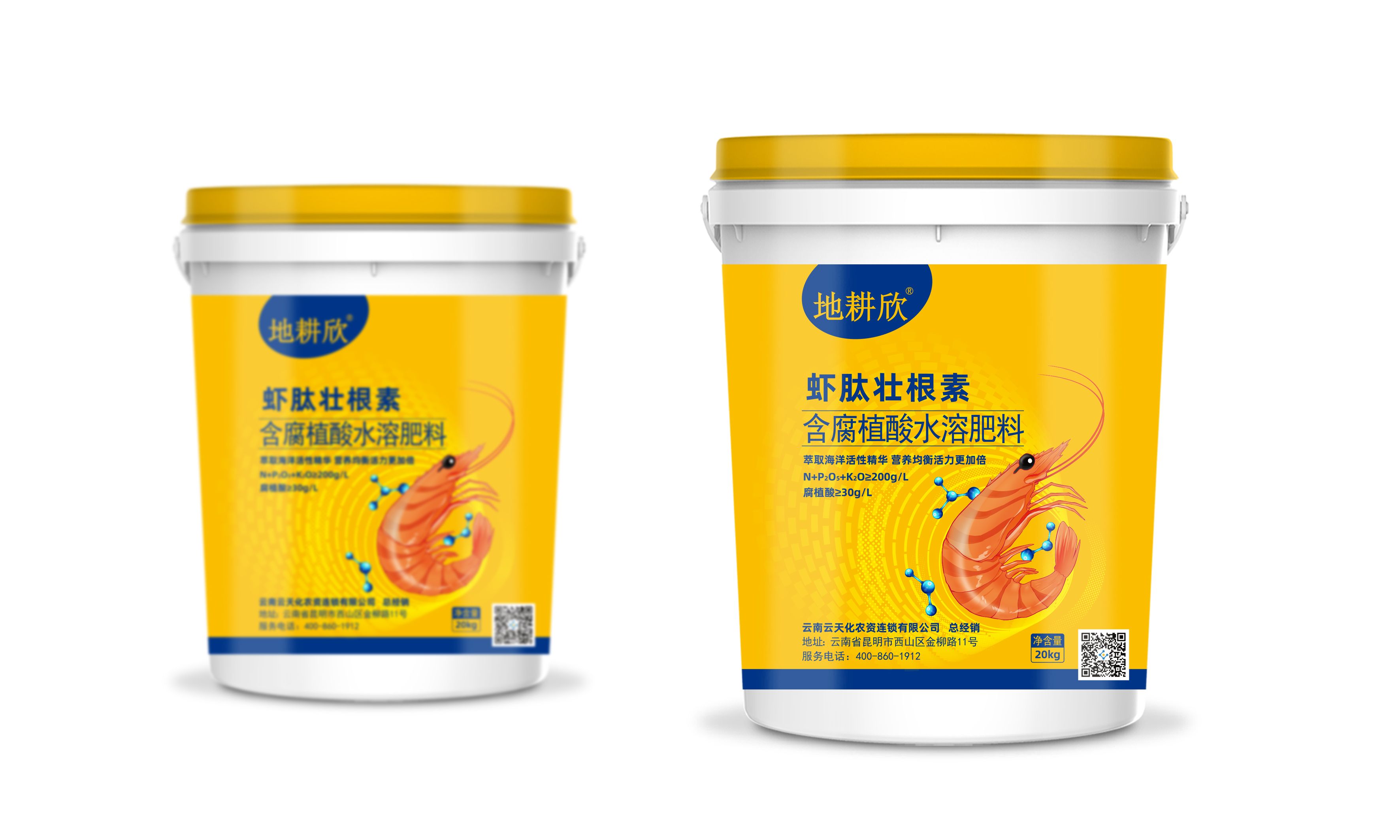 有机水溶肥 云天化特肥，吓肽壮根素