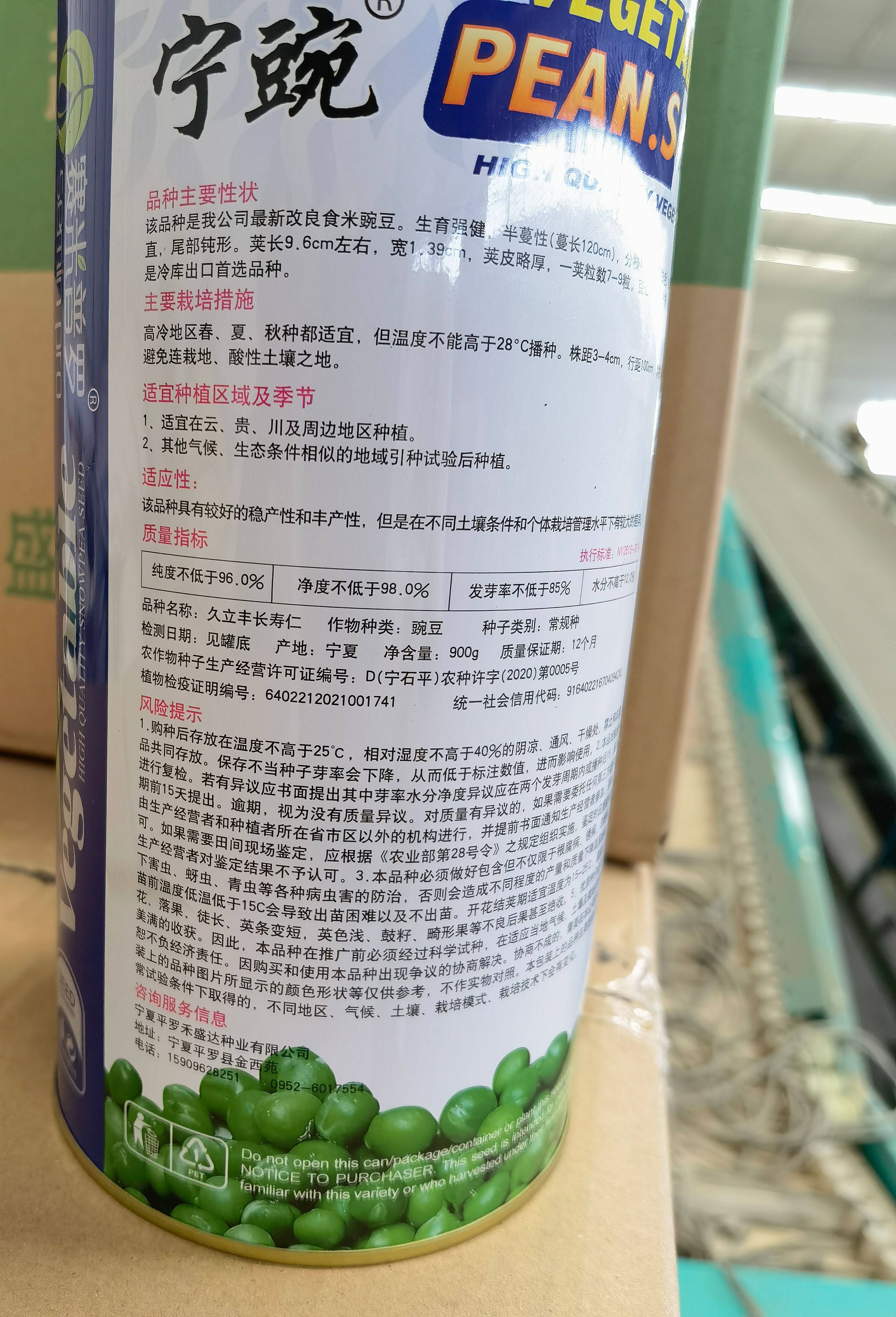 豌豆种子 长寿仁 水果豌豆长寿豆豌豆种子批发长寿仁