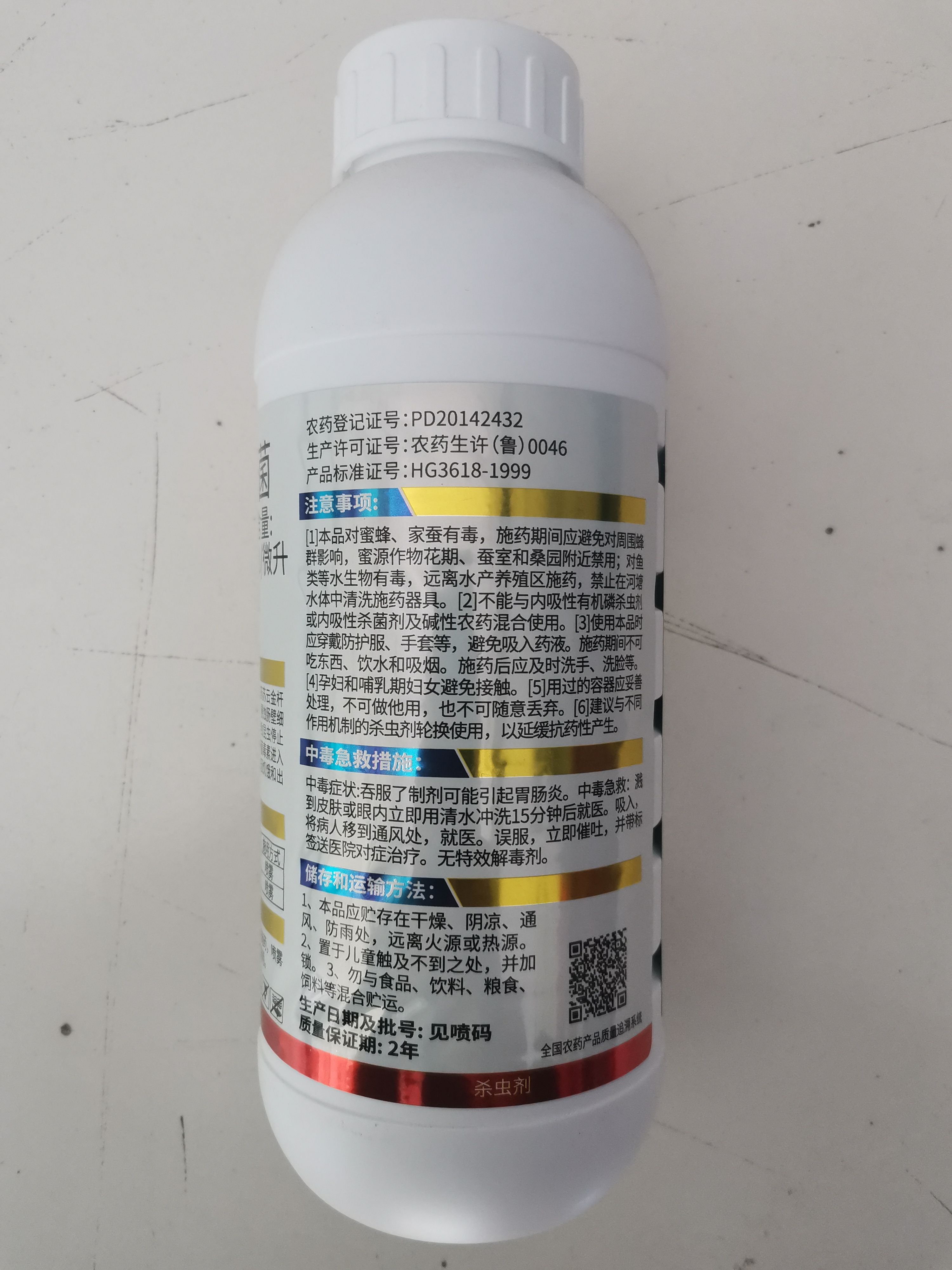 鲁抗8000IU苏云金杆菌钻心虫菜青虫小菜蛾吊丝虫生物农药